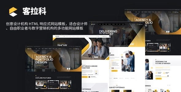 创意设计机构 HTML 响应式网站模板,适合设计师、自由职业者与数字营销机构的多功能网站模板