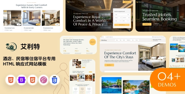 酒店、民宿等住宿平台专用 HTML 响应式网站模板，支持旅行社、度假村、旅馆等订房网站使用