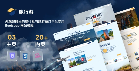 外观超时尚的旅行社与旅游预订平台专用 Bootstrap 网站模板