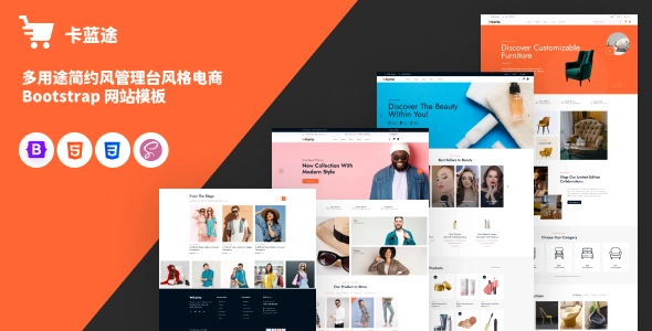 多用途简约风管理台风格电商 Bootstrap 网站模板