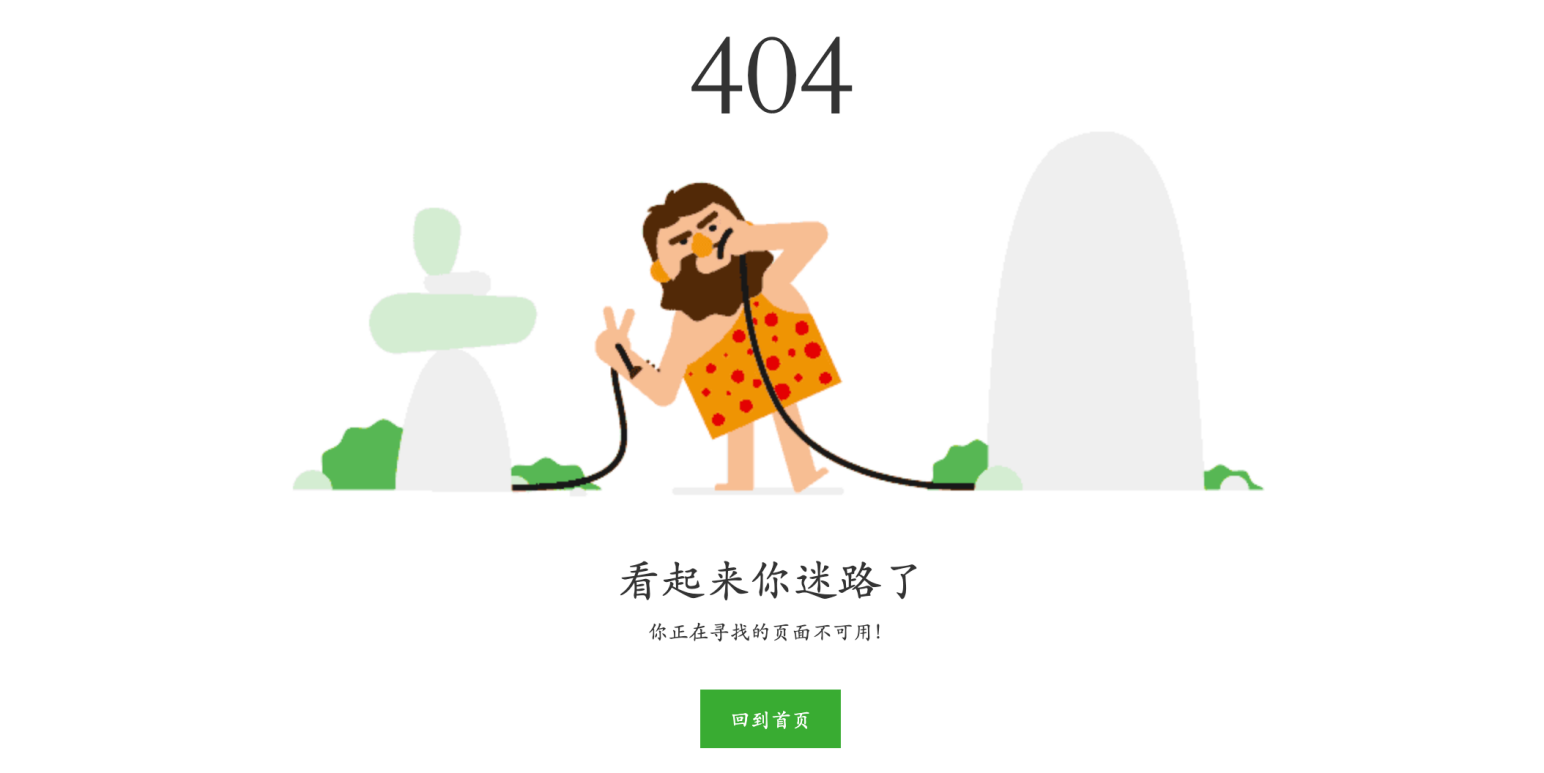 超有趣的卡通风格 404 HTML页面 NotFound 效果,仅用CSS实现!