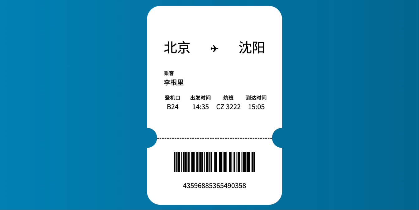 基于 CSS 的机票票根形状 UI 效果