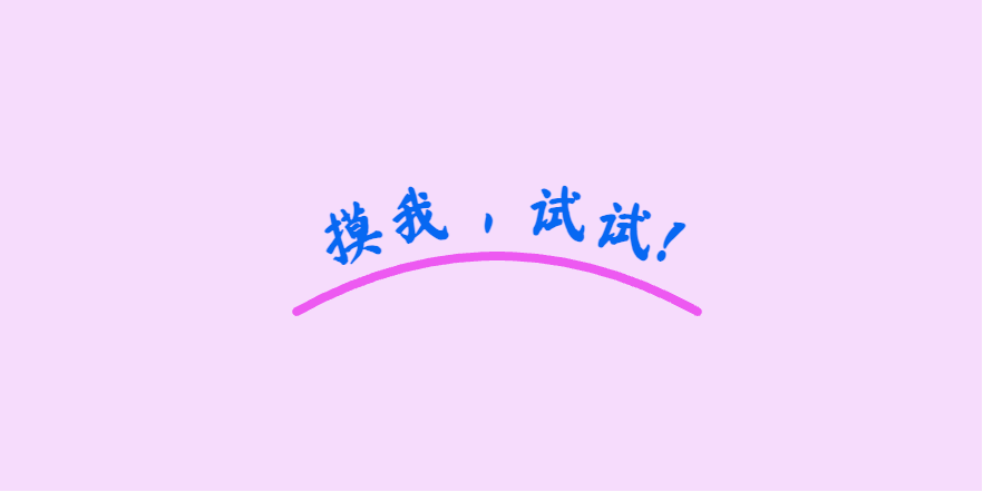 基于 GSAP+SVG 的趣味文字悬停“弹性跳动”动画效果，风格俏皮活泼