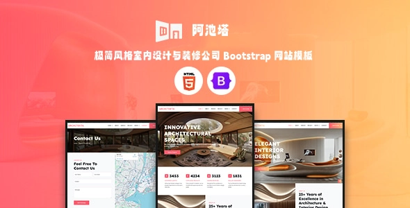 极简风格室内设计与装修公司 Bootstrap 网站模板