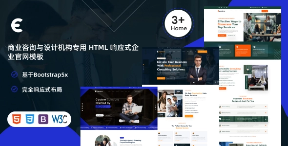 商业咨询与设计机构专用 HTML 响应式企业官网模板