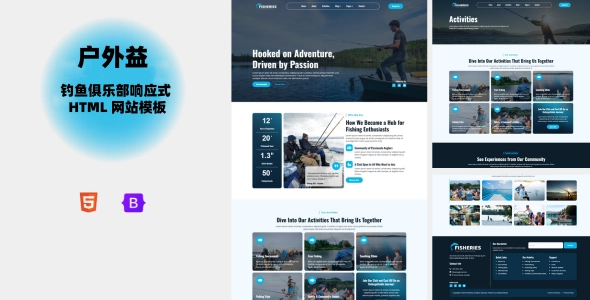 钓鱼俱乐部响应式 HTML 网站模板，户外活动与探险主题网站专用模板！