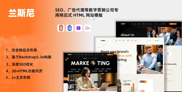 SEO、广告代理等数字营销公司专用响应式 HTML 网站模板
