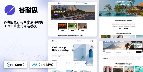 多功能预订与商家点评服务 HTML 响应式网站模板:快速搭建酒店、航班、包车与旅游平台