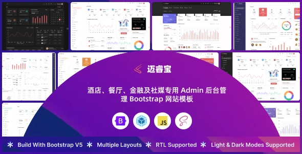 酒店、餐厅、金融及社媒专用 Admin 后台管理 Bootstrap 网站模板
