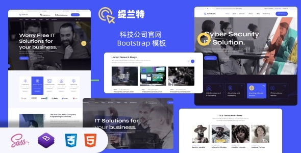 科技公司官网 Bootstrap 模板|IT 服务、软件公司通用 HTML 响应式网站模板