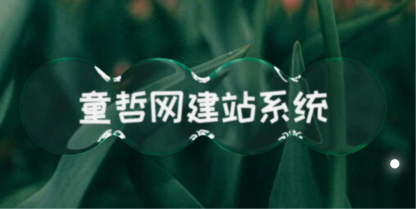 CSS+SVG液态玻璃水珠装饰文本效果