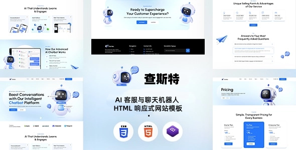 AI 客服与聊天机器人 HTML 响应式网站模板｜适合在线客服、SaaS 支持中心与智能对话网站系统