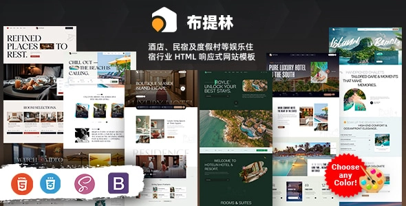 酒店、民宿及度假村等娱乐住宿行业 HTML 响应式网站模板