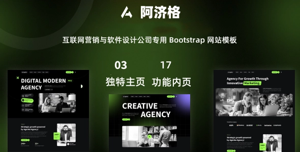互联网营销与软件设计公司专用 Bootstrap 网站模板