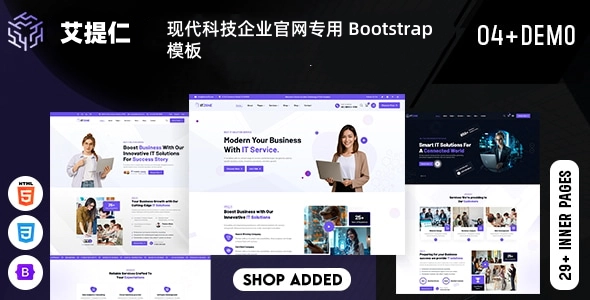 现代科技企业官网专用 Bootstrap 模板｜IT 公司 / 初创团队 / 技术服务网站首选