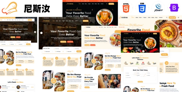 餐饮美食行业专业 HTML5 响应式网站模板：打造视觉与转化双赢的在线餐厅名片