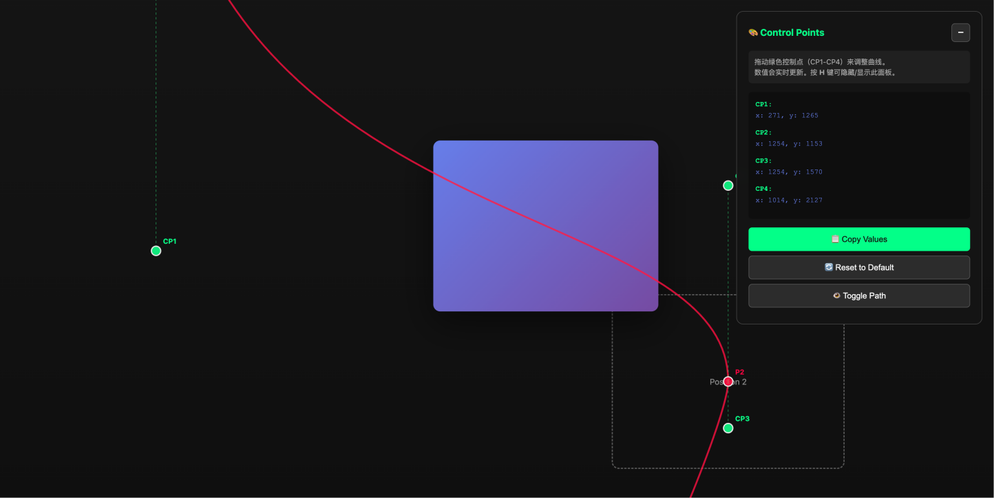基于 GSAP 打造的滚动驱动可视化曲线路径调试器