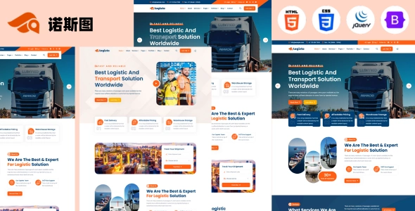 专业物流货运与跨境运输企业官网 Bootstrap 响应式模板