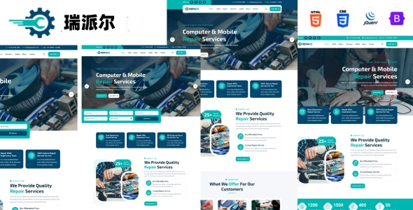 专业手机电脑维修与数码电子设备售后服务 Bootstrap 网站模板