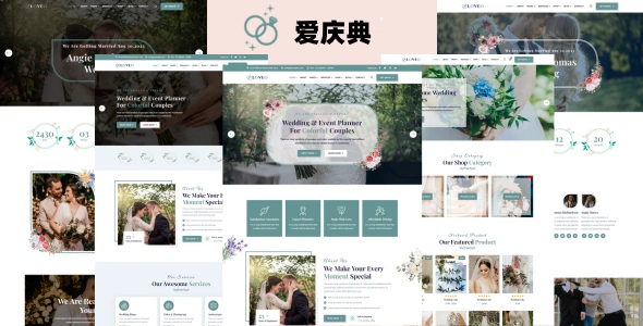 浪漫婚礼策划与备婚邀请 HTML5 模板 - 专为婚庆公司、婚礼策划师及个性化电子请柬打造