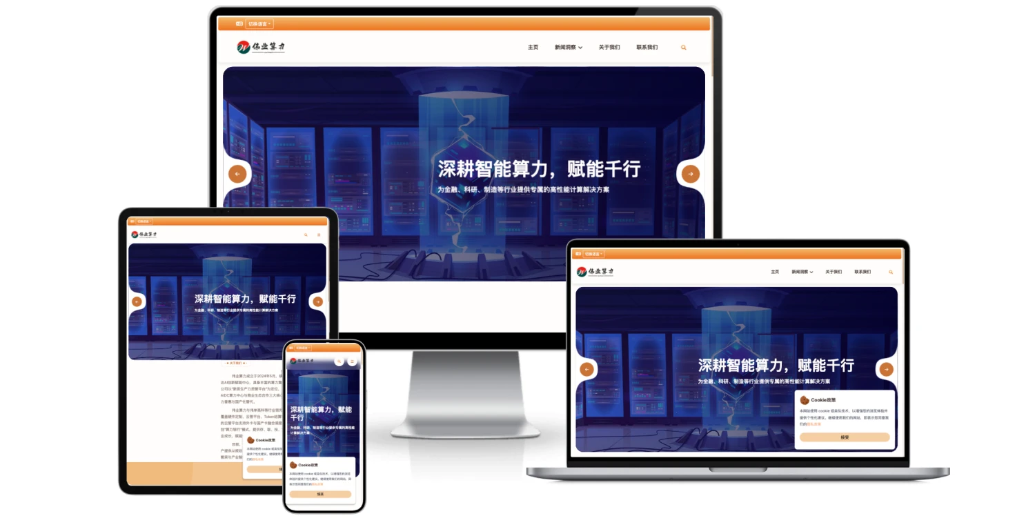 AI科技类企业官网专用 Bootstrap 主题模板