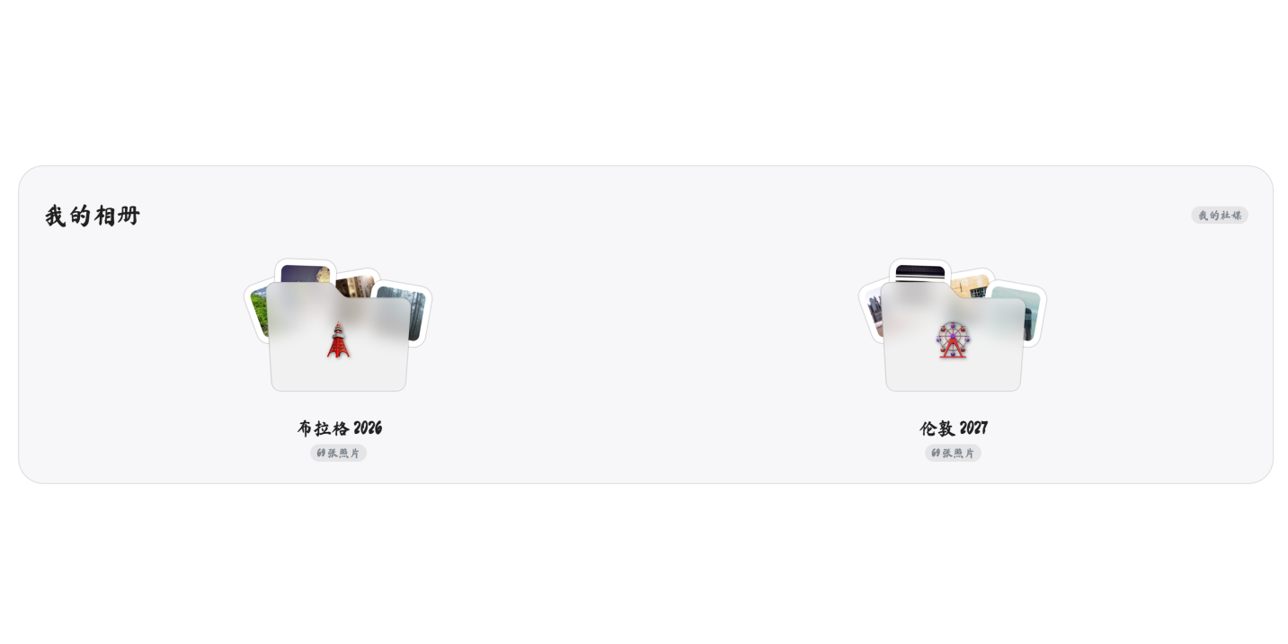 纯 CSS 打造的毛玻璃质感交互式图片文件夹预览组件