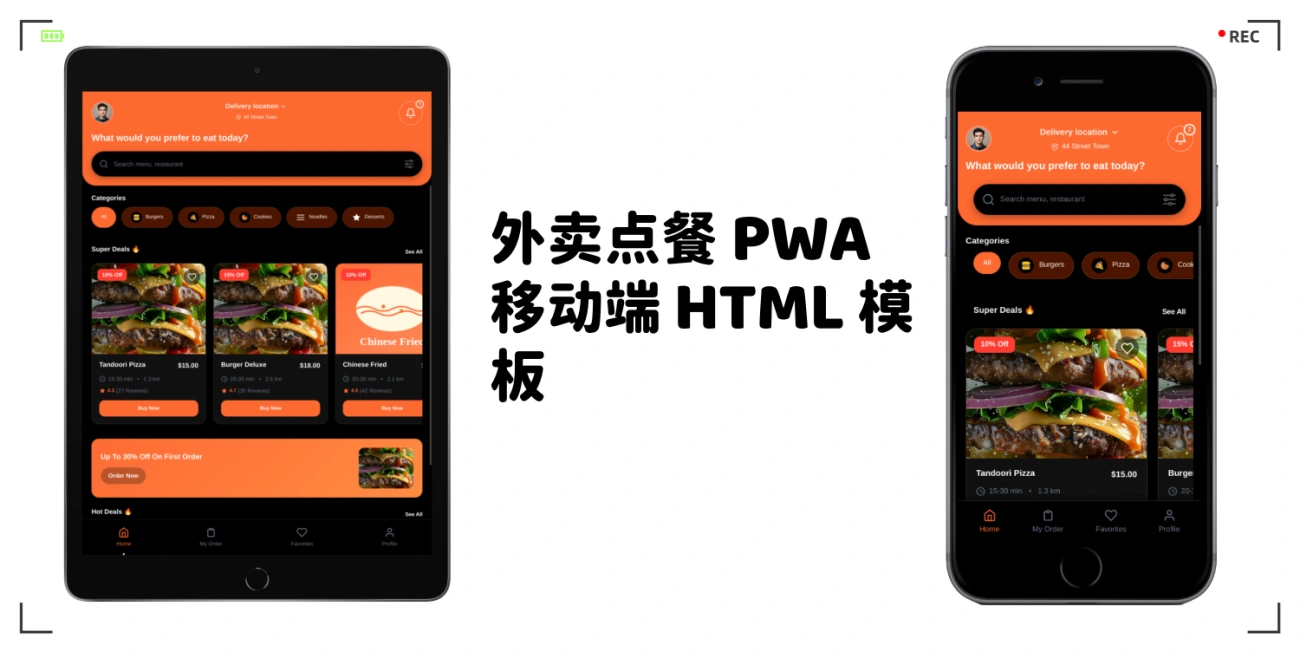 外卖点餐 PWA 移动端 HTML 模板 | 适合餐厅、外卖平台、云厨房快速搭建类 App 体验的手机网站