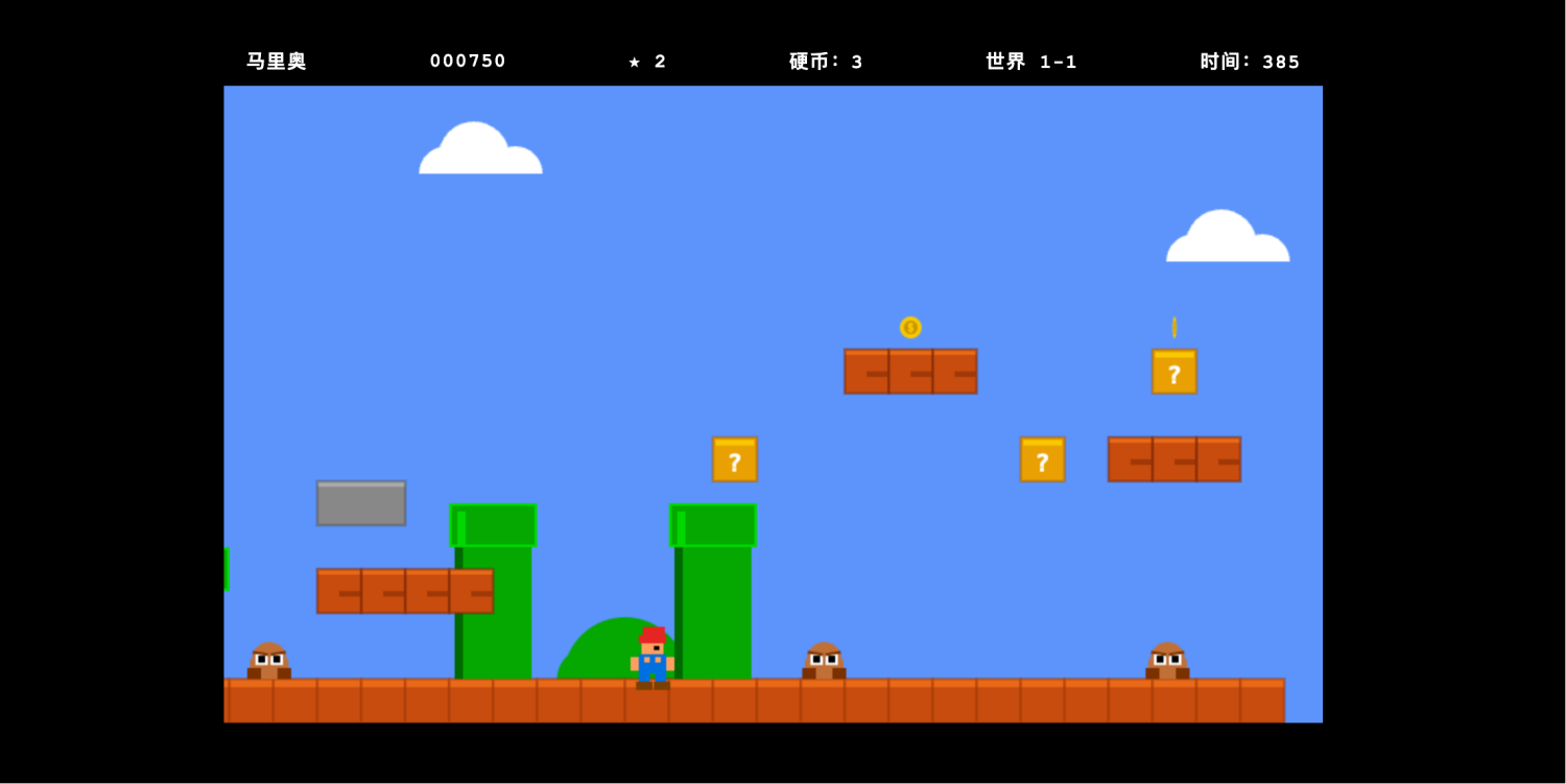 HTML+Canvas 实现经典超级马里奥 1-1 复刻网页小游戏