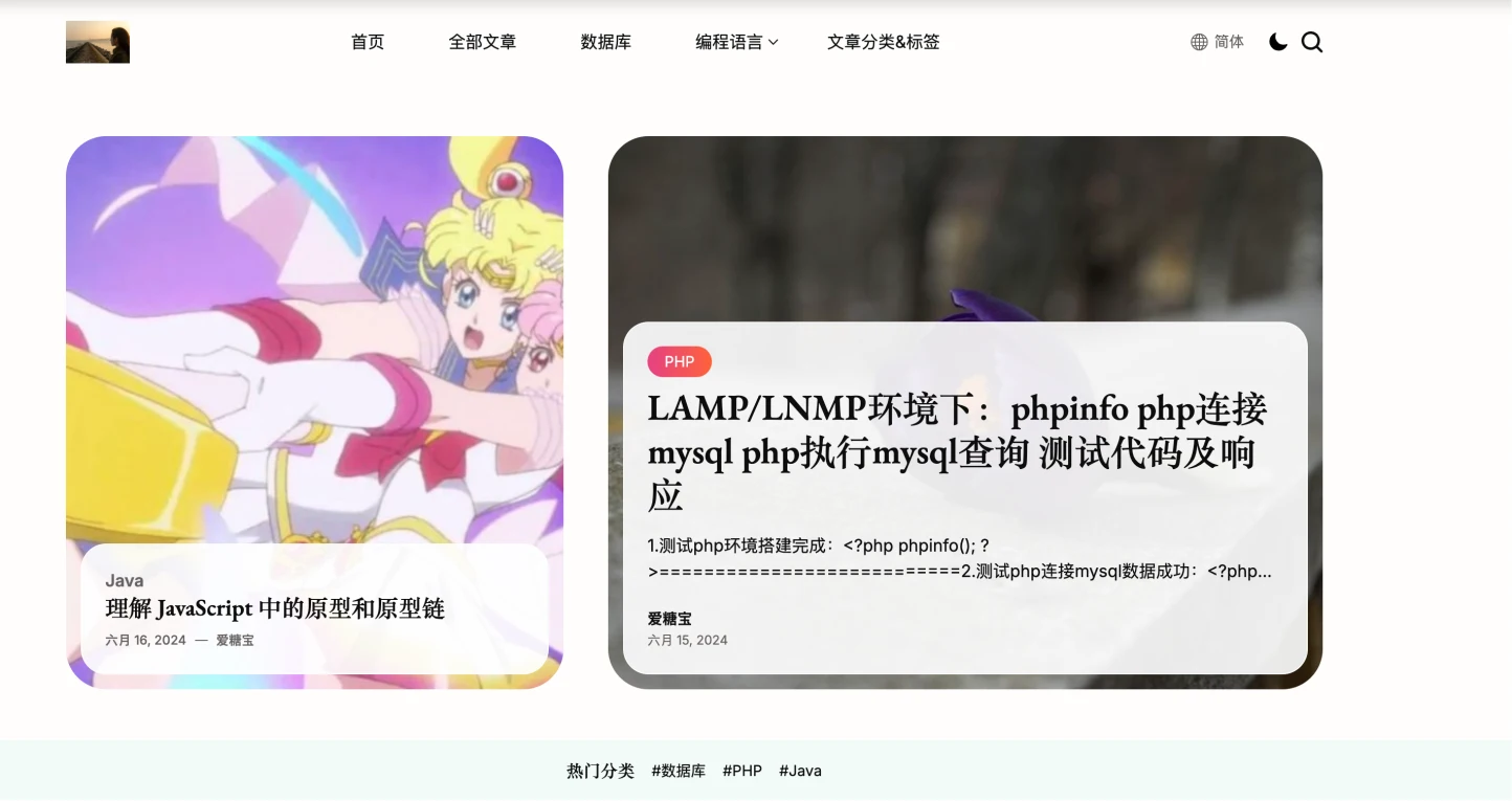 国际化品牌博客模板｜任意语种切换+明暗双主题 Bootstrap5 响应式SpringBoot 自助建站主题