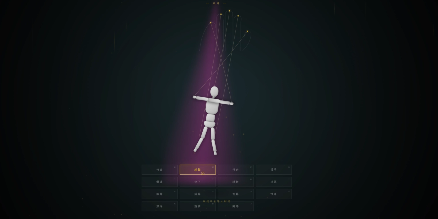 HTML5网页提线木偶交互特效 | CSS3与SVG动态视觉舞台