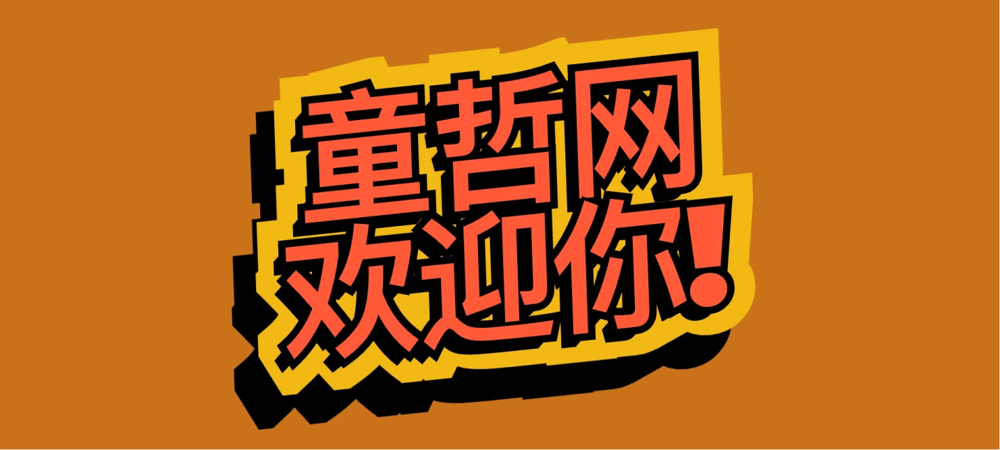 在线复古贴纸生成器（JS+CSS） — 改字换色调角度，一键导出透明底 PNG