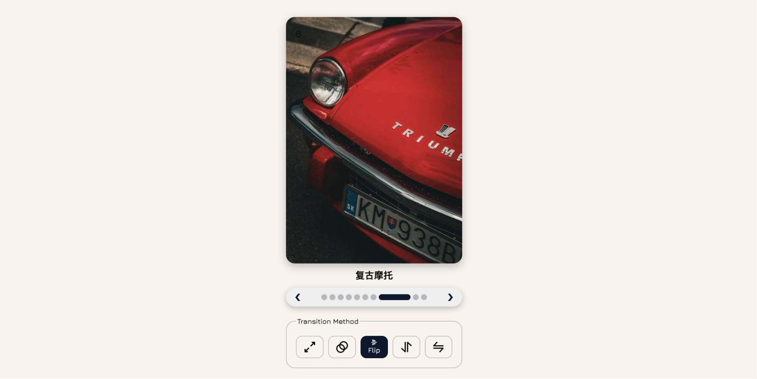 纯CSS轮播图组件，原生滚动按钮与指示器