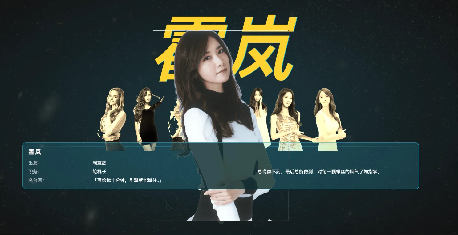 滚动驱动人物图鉴，纯 CSS 剧场式角色轮流展示特效