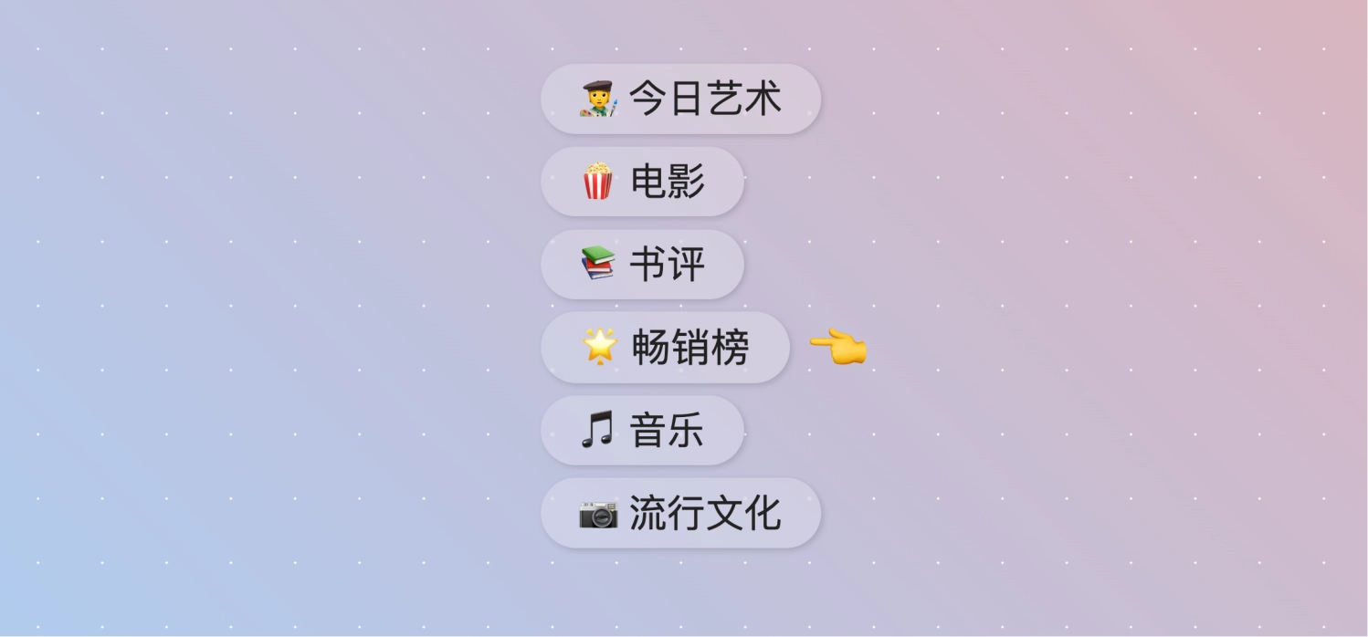 CSS position-anchor菜单指示器跟随手指动画源码下载