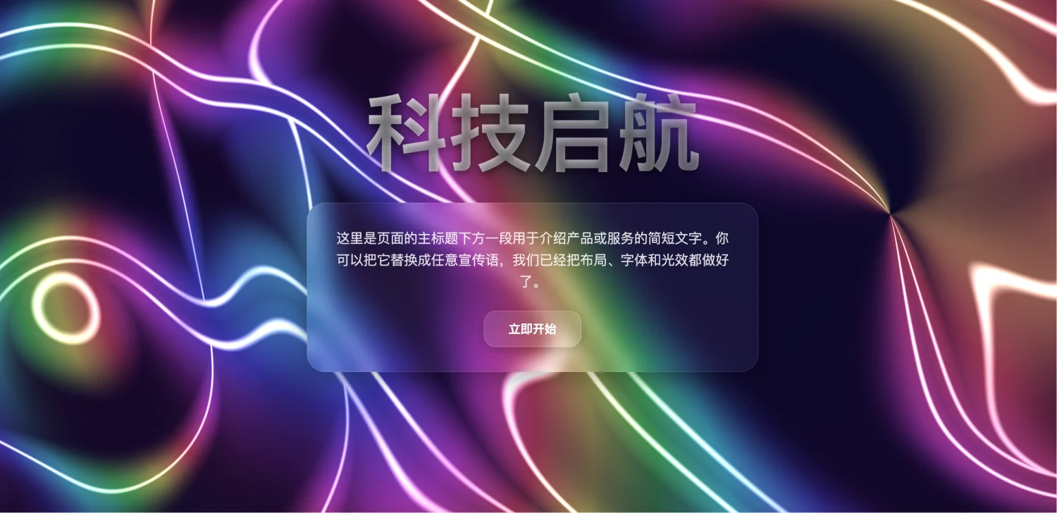 WebGL2着色器流体六边形彩色发光 Hero 背景效果源码