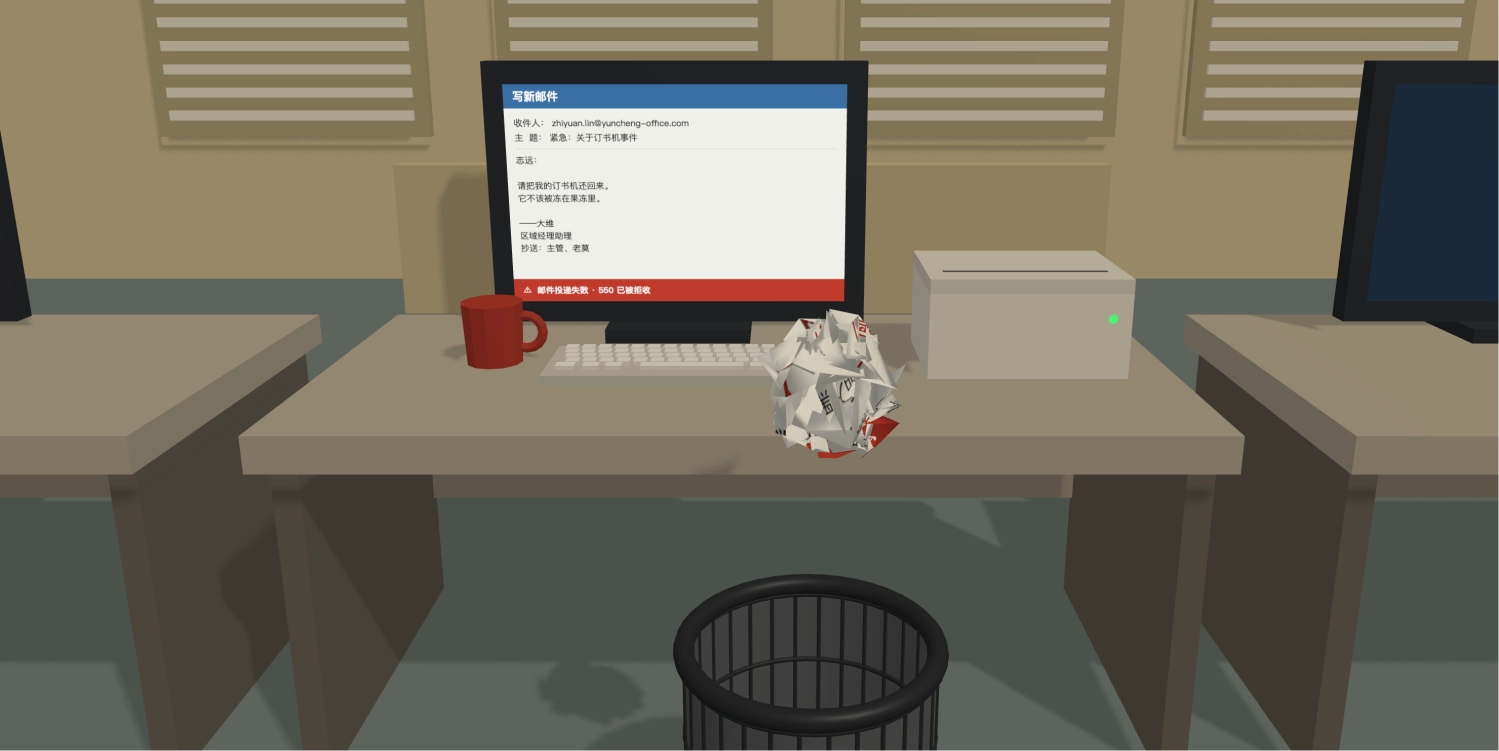 Three.js 实现的 3D 办公室退信动画｜打字发信失败揉纸投篮互动 HTML 特效源码
