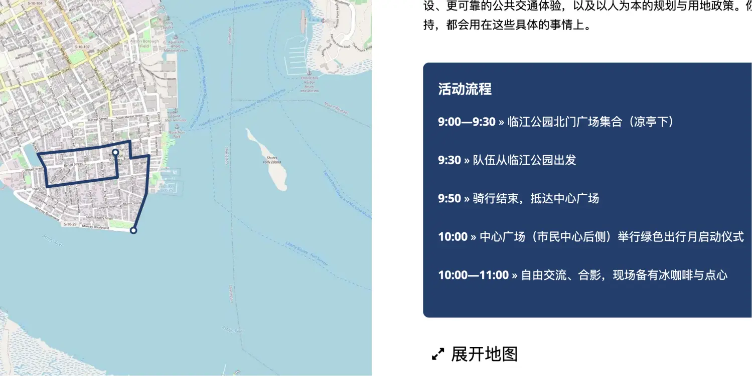 滚动绘制路线地图 GSAP 特效｜左右分屏可全屏展开的活动页 HTML 源码