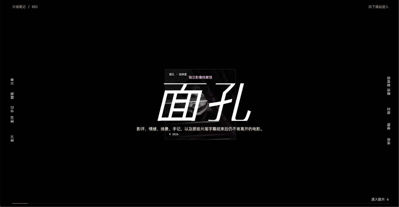 胶片卷首屏 GSAP 滚动特效｜视频框旋转放大铺满全屏的落地页源码