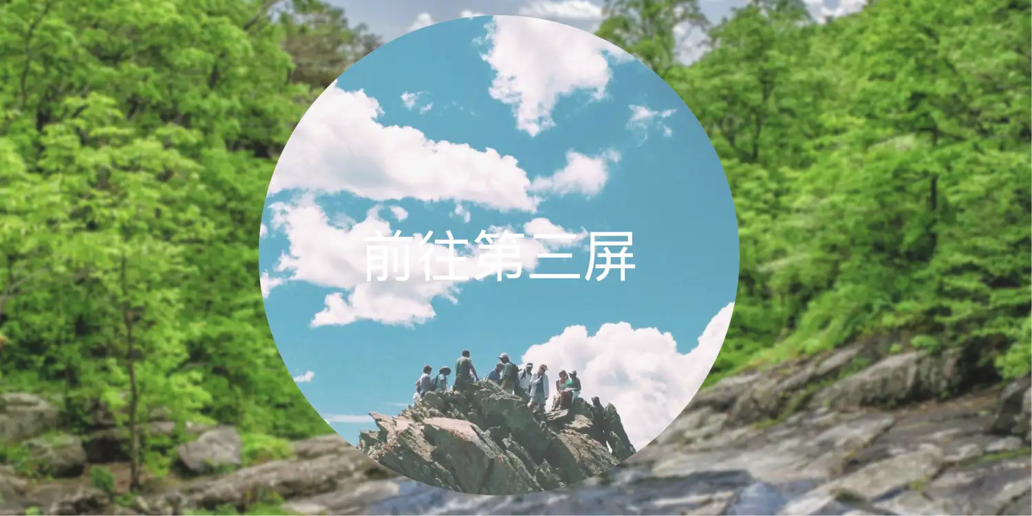 滚动圆形遮罩切屏特效，GSAP 驱动的整屏图片揭示动画