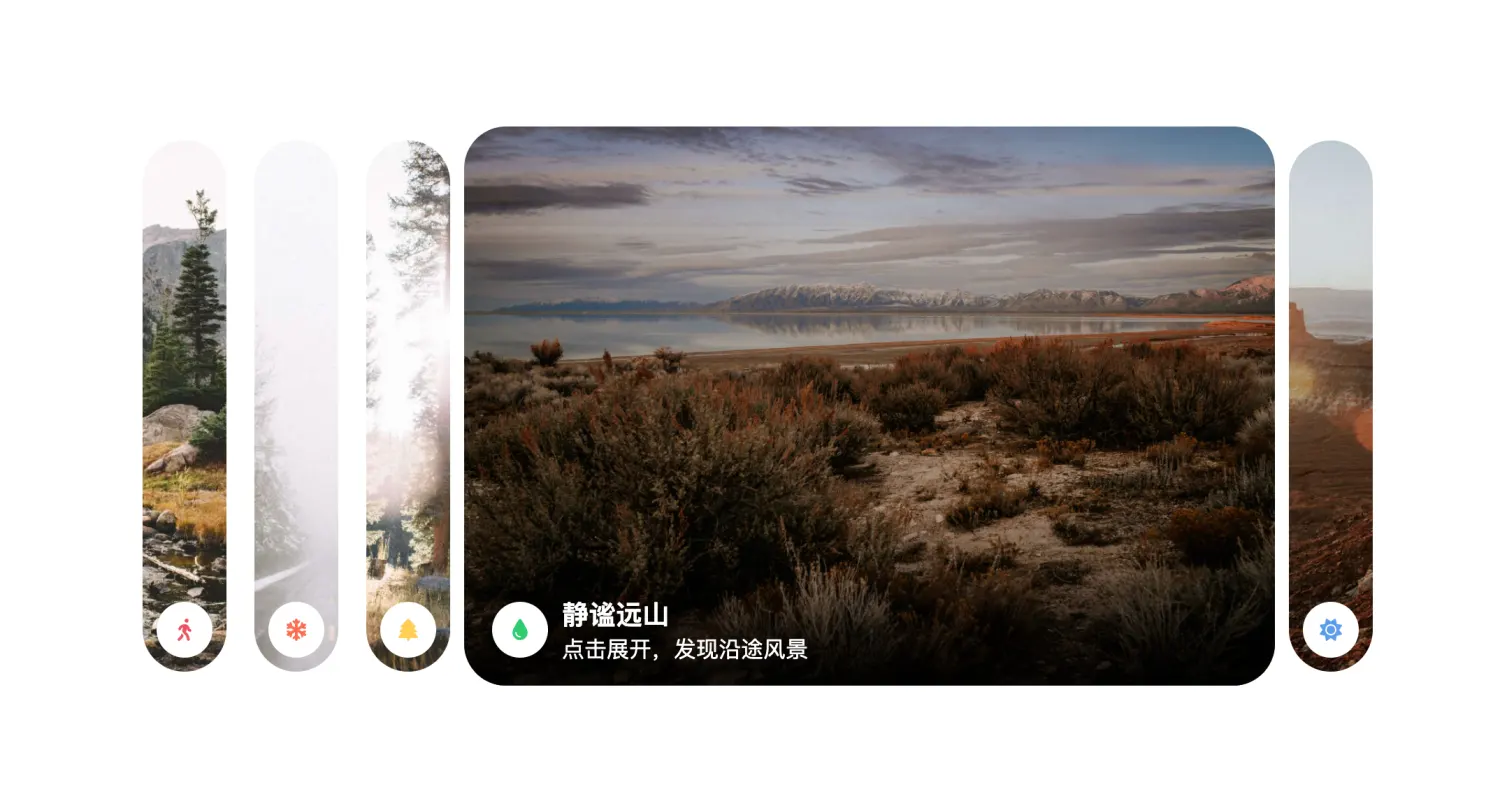 CSS图片手风琴卡片，点击展开与标题渐显特效