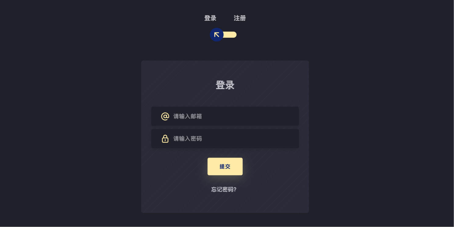 纯 CSS 登录注册表单，双面卡片立体翻转切换源码