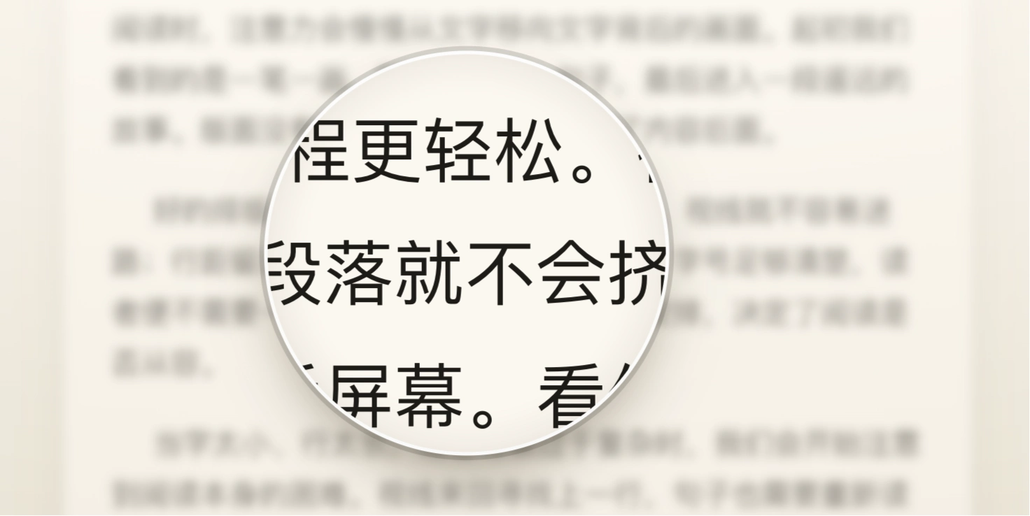 JS文字放大镜阅读器，局部放大与背景模糊特效