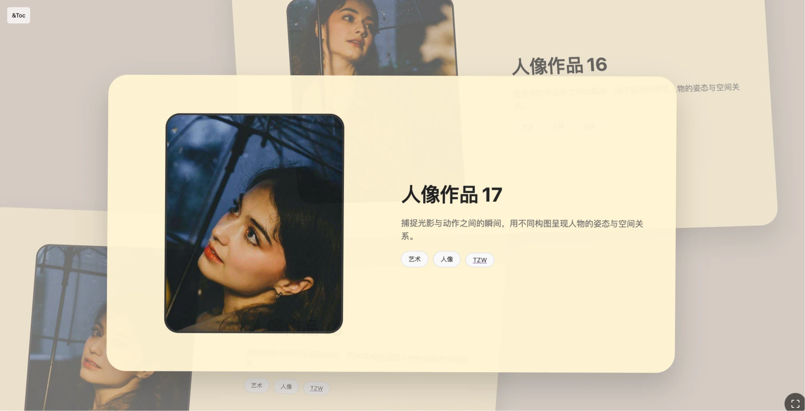 CSS三维卡片滚轮，滚动切换人像图文展示特效