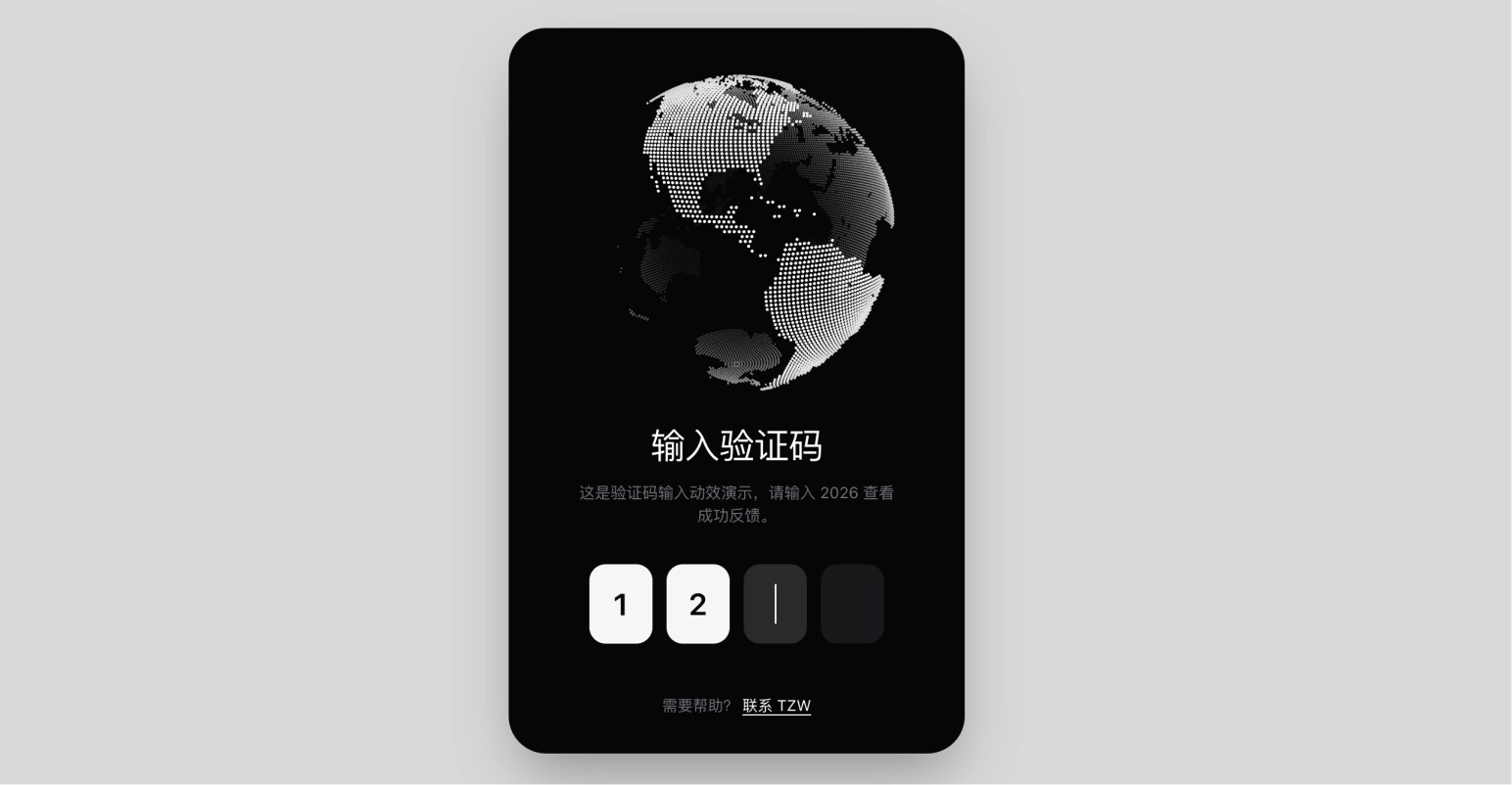 Three.js验证码 OTP 动效，粒子旋转地球与输入反馈组件