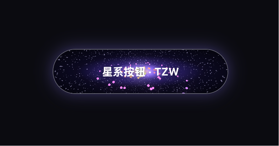 GSS星系按钮，发光星核与螺旋粒子背景动画源码