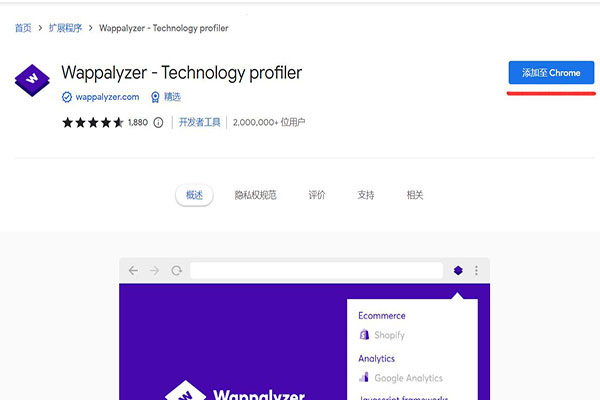 1675331192968049297.jpg 如何查看一个独立站是用什么系统建造的?Wordpress, Magento, Shopify或其他?