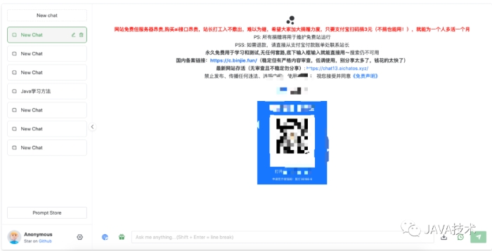 8月26日最新免费ChatGPT,已人工验证,不用注册,不用登录,更不用魔法,点开就能用,附视频号下载方法