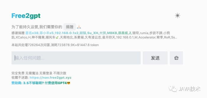 8月26日最新免费ChatGPT,已人工验证,不用注册,不用登录,更不用魔法,点开就能用,附视频号下载方法