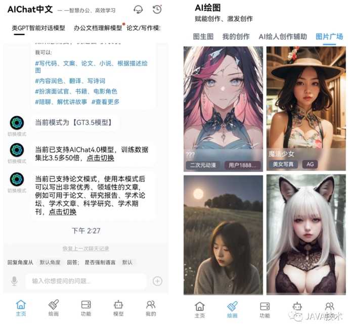 8月26日最新免费ChatGPT,已人工验证,不用注册,不用登录,更不用魔法,点开就能用,附视频号下载方法
