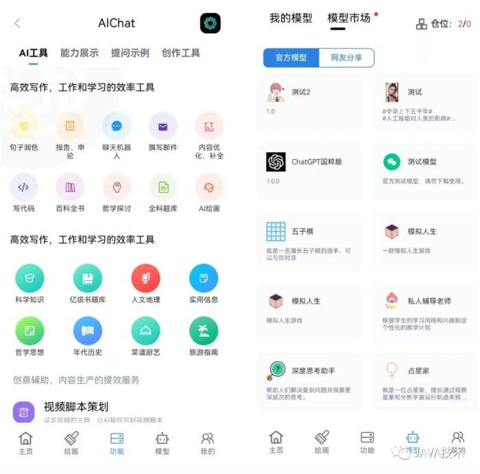 8月26日最新免费ChatGPT,已人工验证,不用注册,不用登录,更不用魔法,点开就能用,附视频号下载方法